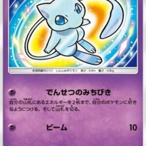 Pokemon Shining Mew S-Chinese