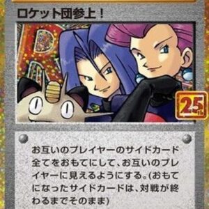 Pokemon Here Comes Team Rocket! Japanese