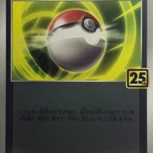 Pokemon Poke Ball Japanese