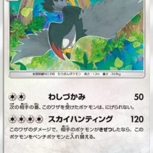 Pokemon Staraptor Japanese