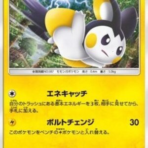 Pokemon Emolga Japanese
