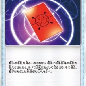 Pokemon Peeking Red Card Japanese