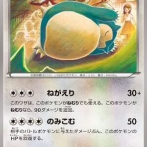 Pokemon Snorlax Japanese