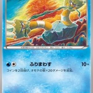 Pokemon Binacle Japanese