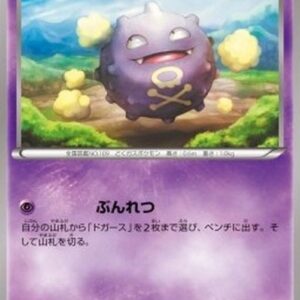 Pokemon Koffing Korean