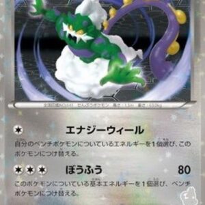 Pokemon Tornadus Japanese