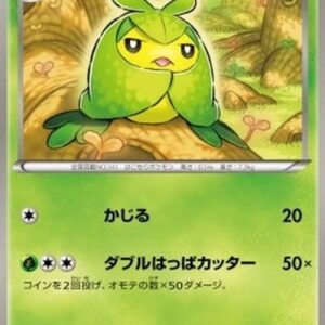 Pokemon Swadloon Japanese
