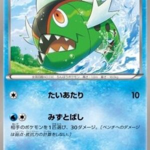 Pokemon Basculin Japanese