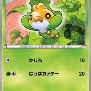 Pokemon Sewaddle Japanese