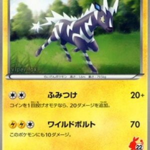 Pokemon Zebstrika Japanese