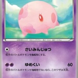 Pokemon Munna Japanese