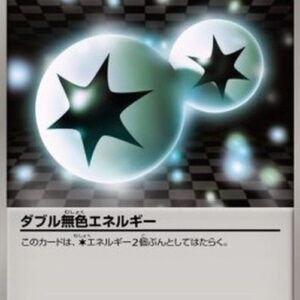 Pokemon Double Colorless Energy Japanese