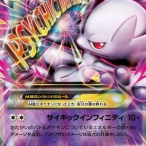 Pokemon MMewtwo EX Japanese