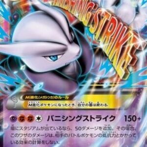 Pokemon MMewtwo EX Japanese