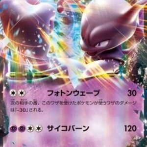 Pokemon Mewtwo EX Japanese