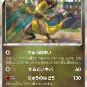 Pokemon Haxorus Japanese