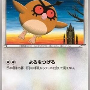 Pokemon Hoothoot Japanese