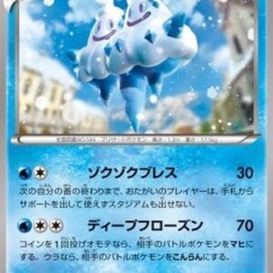 Pokemon Vanilluxe Japanese