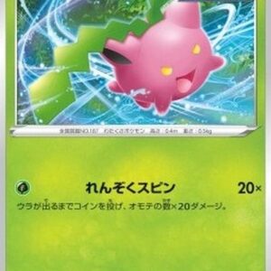 Pokemon Hoppip Japanese