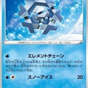 Pokemon Cryogonal Japanese