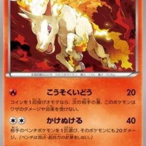 Pokemon Rapidash Japanese