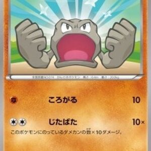 Pokemon Geodude Japanese