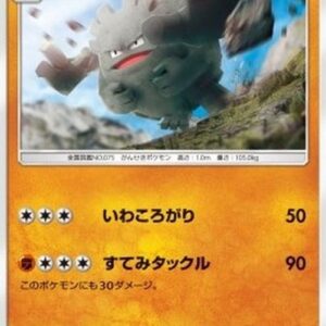 Pokemon Graveler Japanese