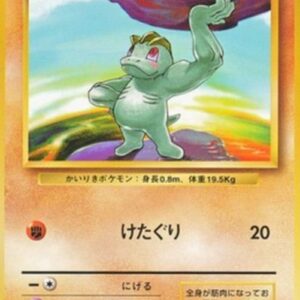 Pokemon Machop Japanese