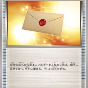 Pokemon Professor's Letter Japanese