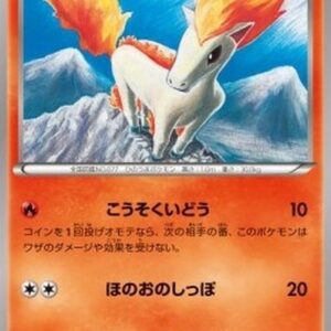 Pokemon Ponyta Japanese