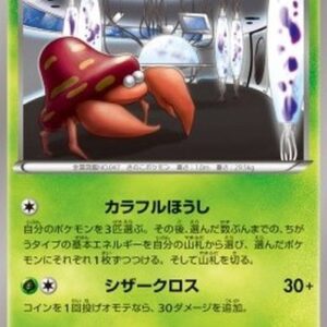 Pokemon Parasect Japanese