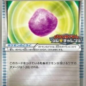 Pokemon Eviolite Japanese