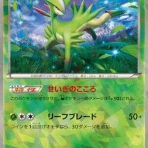 Pokemon Virizion Japanese