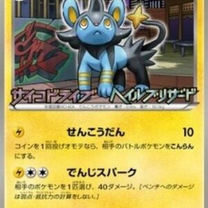 Pokemon Luxio Japanese