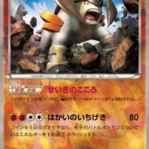 Pokemon Terrakion Japanese