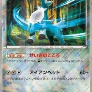 Pokemon Cobalion Japanese