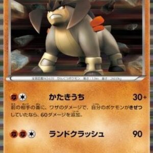 Pokemon Terrakion Japanese