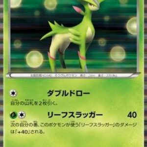 Pokemon Virizion Japanese