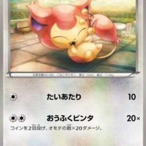 Pokemon Skitty Japanese
