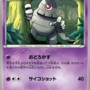Pokemon Dusclops Japanese