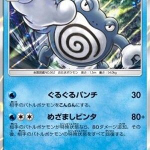 Pokemon Poliwrath Japanese