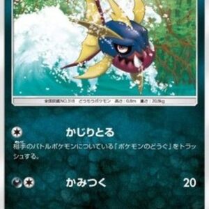 Pokemon Carvanha Japanese