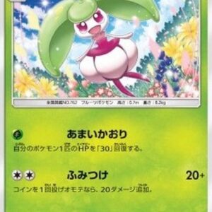 Pokemon Steenee Japanese