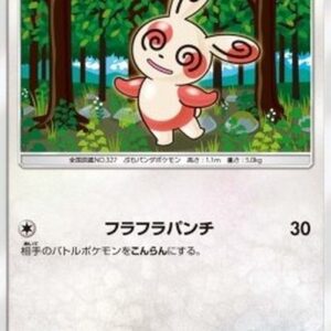 Pokemon Spinda Korean