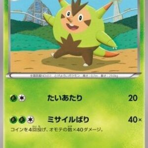Pokemon Quilladin Japanese
