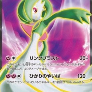 Pokemon Gardevoir EX Japanese
