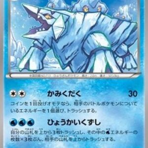 Pokemon Avalugg Japanese