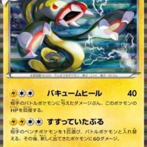 Pokemon Eelektross Japanese