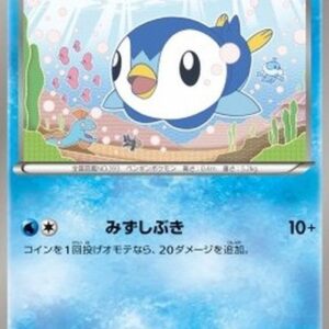 Pokemon Piplup Japanese
