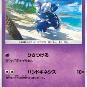 Pokemon Meowstic Japanese